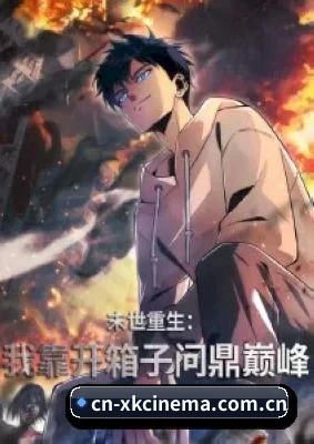 品牌创立 - 星空影院品牌正式诞生,从影视资讯起步,持续整理热门电影、热播剧集与娱乐圈动态。